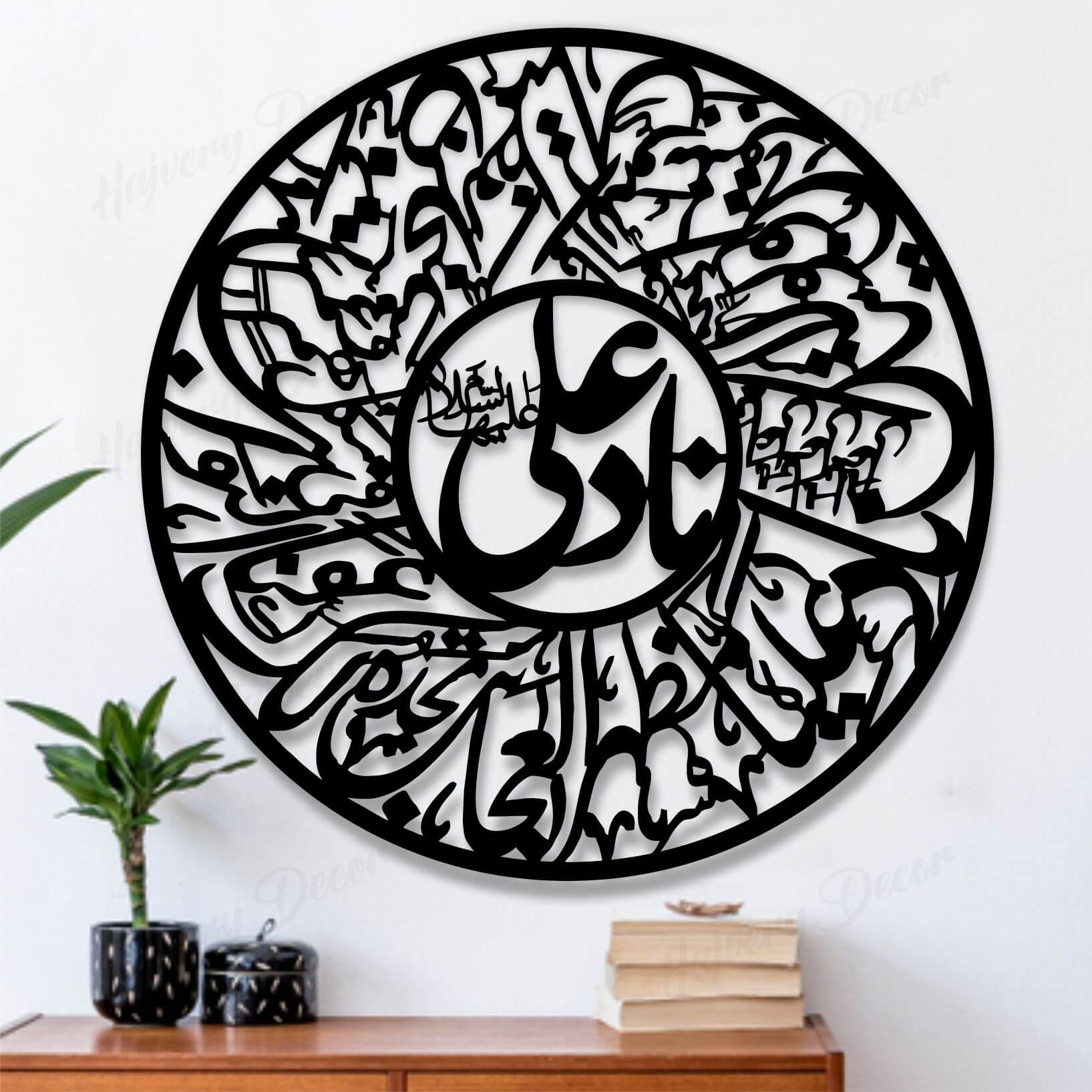 Islamic Calligraphy 3D Wooden Wall Art & Wall Decor