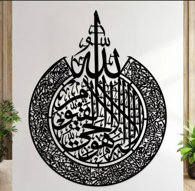 Islamic Calligraphy 3D Wooden Wall Art & Wall Decor